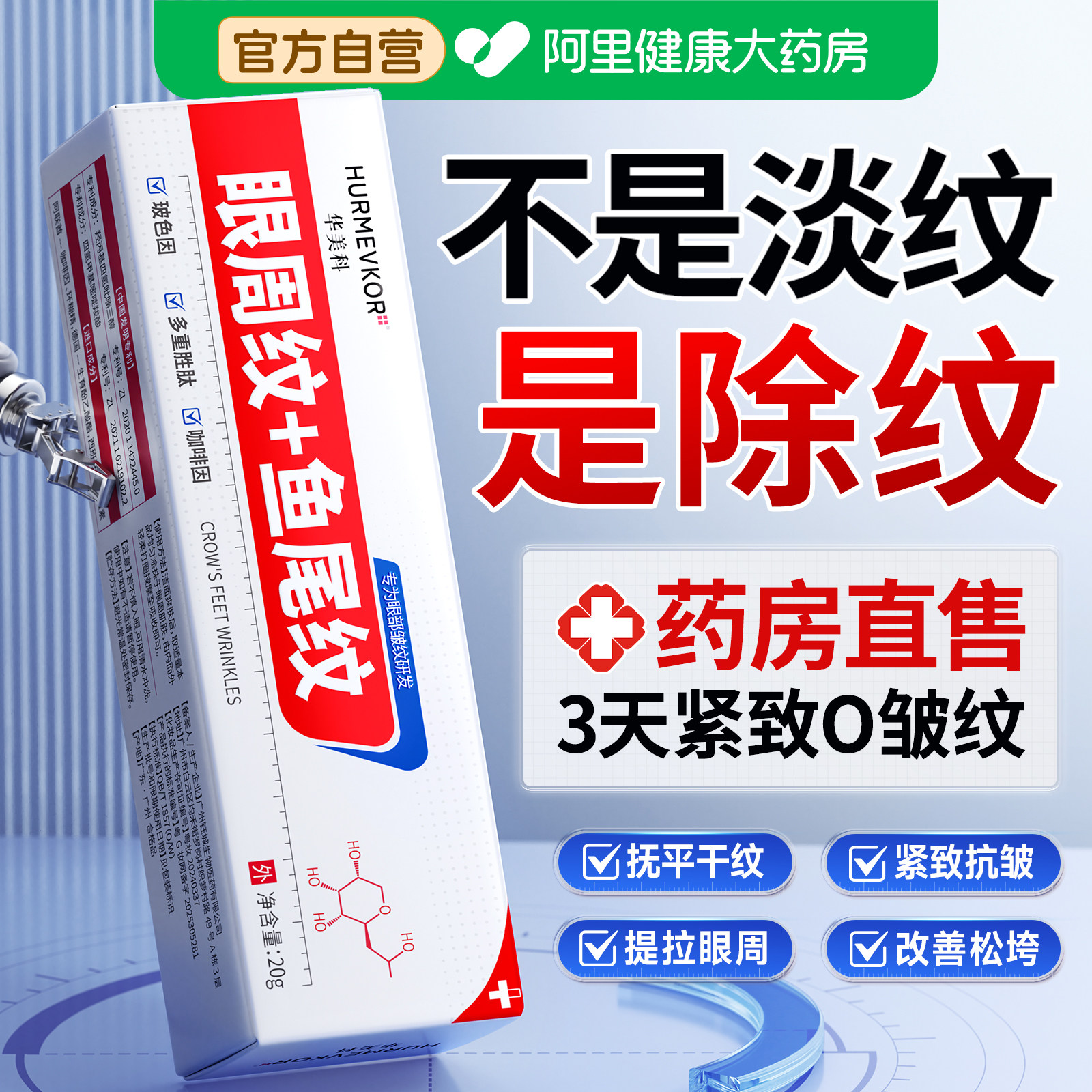 玻色因眼霜抗皱紧致抗衰老咖啡因淡化黑眼圈细纹提拉去眼袋官正品