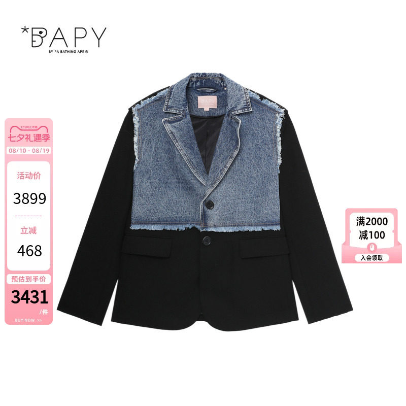 BAPY拼接毛边牛仔翻领西装外套