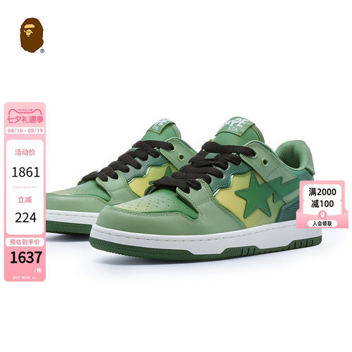 BAPE渐变SK8STA休闲鞋