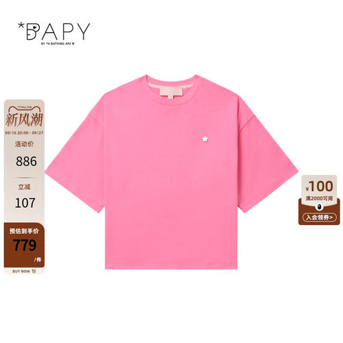 BAPY小星标撞色纯色短款短袖T恤