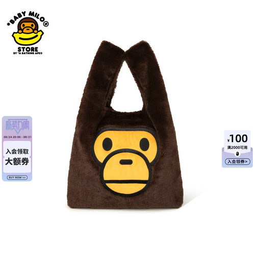 BABYMILOSTORE卡通小猴手拎袋