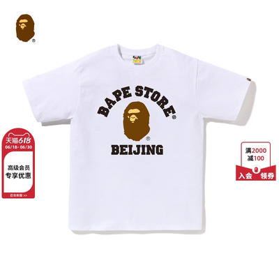 BAPE北京限定城市别注款短袖T恤