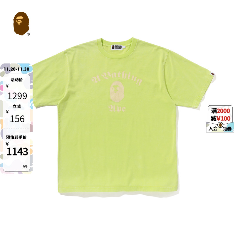 字母爆裂纹印花特染短袖T恤BAPE