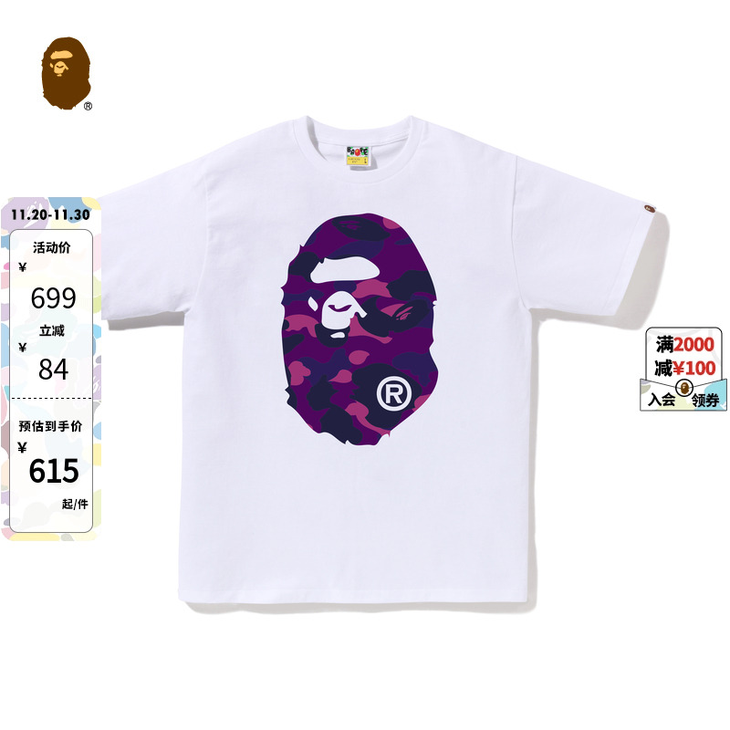 BAPE男装春夏迷彩猿人印花短袖T恤组合福袋