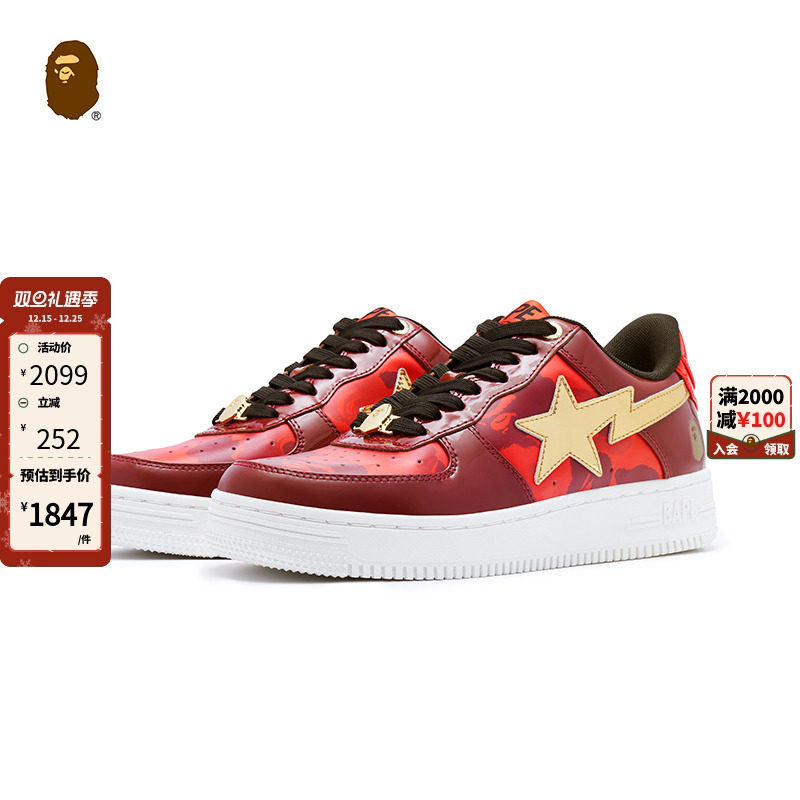 BAPE春夏星标红色迷彩拼接休闲鞋