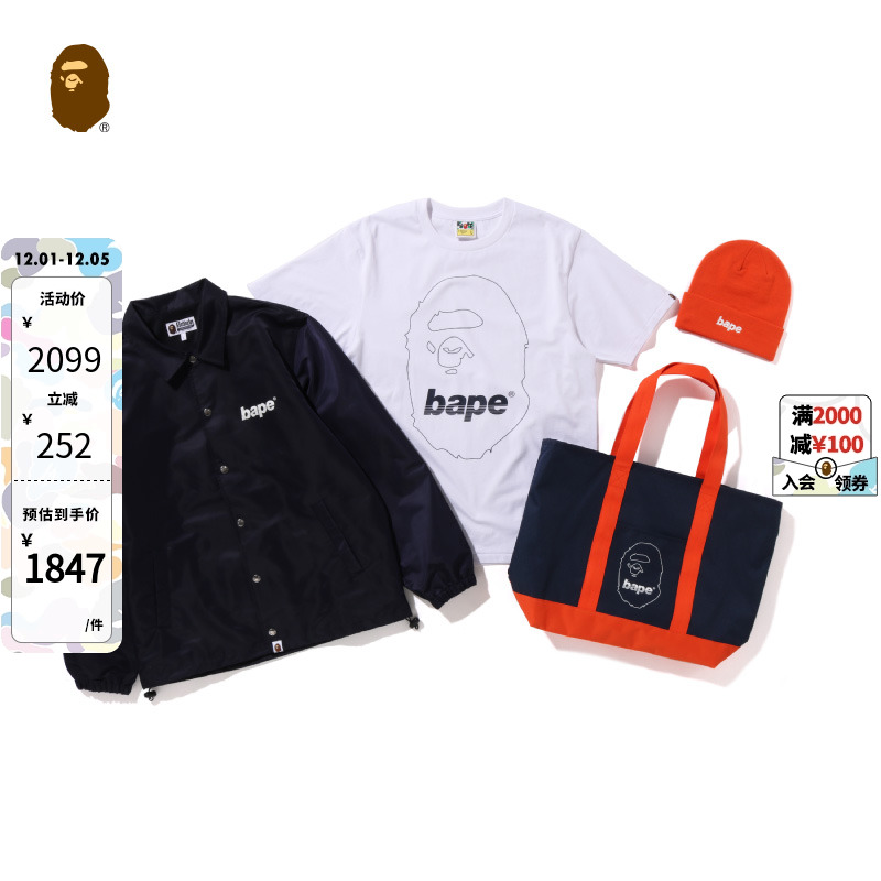 新年福袋四件套组BAPE