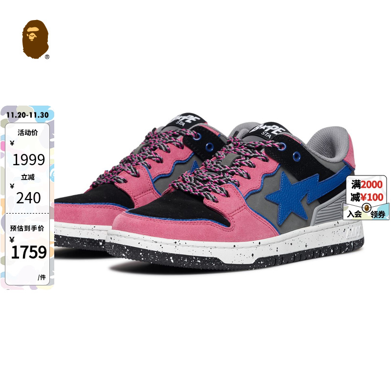 BAPESK8STA绒面革拼接休闲鞋