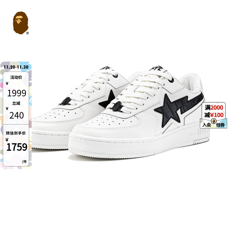 BAPESTAICON星标图案休闲鞋