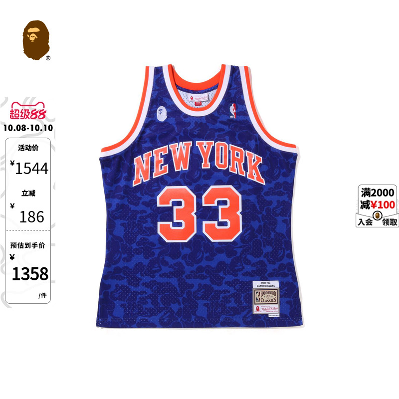 BAPE X M&N联名男女装NBA纽约尼克斯队迷彩球衣篮球背心108903I
