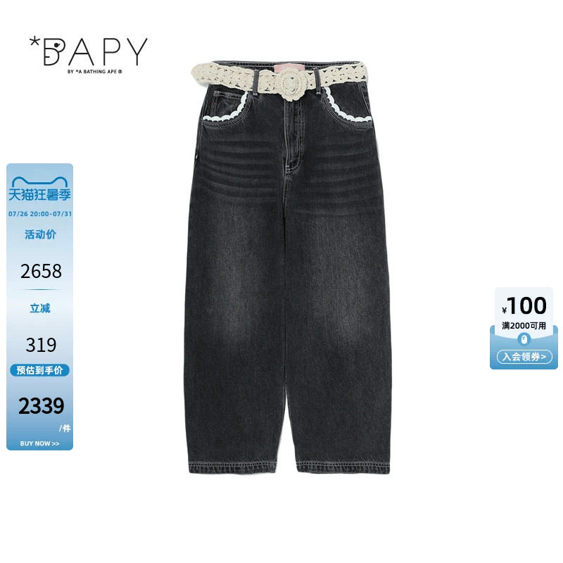 BAPY编织腰带花边水洗做旧牛仔裤