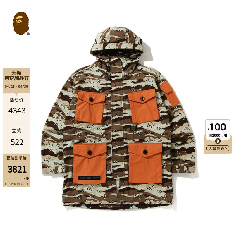 BAPE男装春夏沙漠迷彩图案撞色多口袋连帽夹克141001G