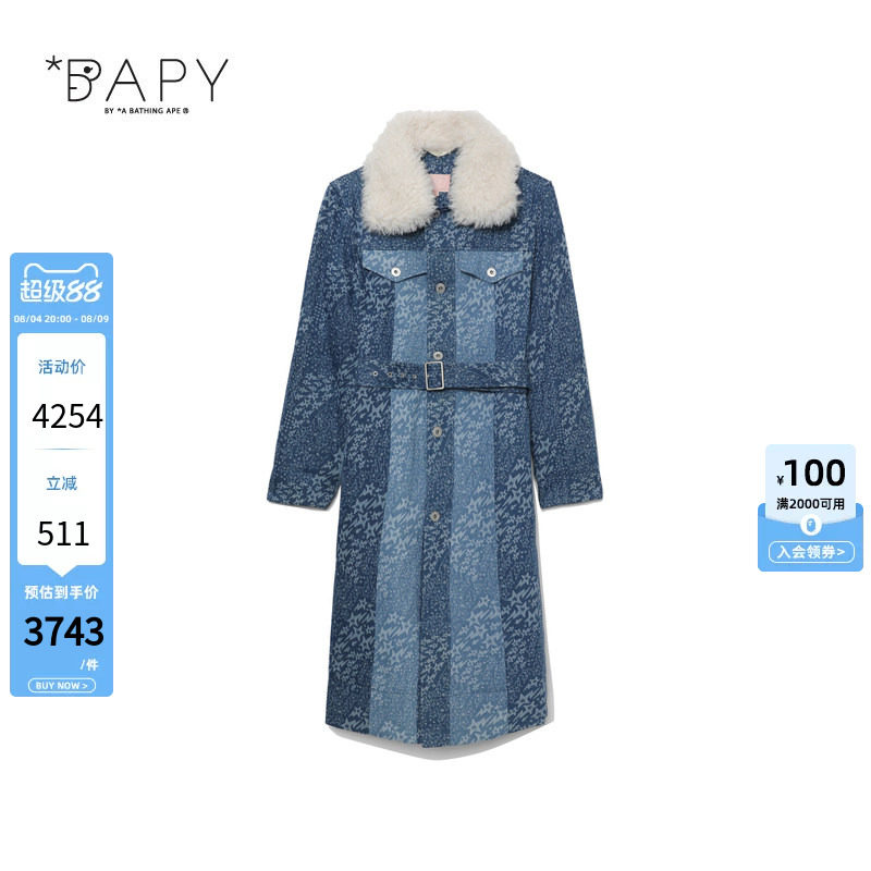 BAPY星标拼色水洗牛仔大衣外套