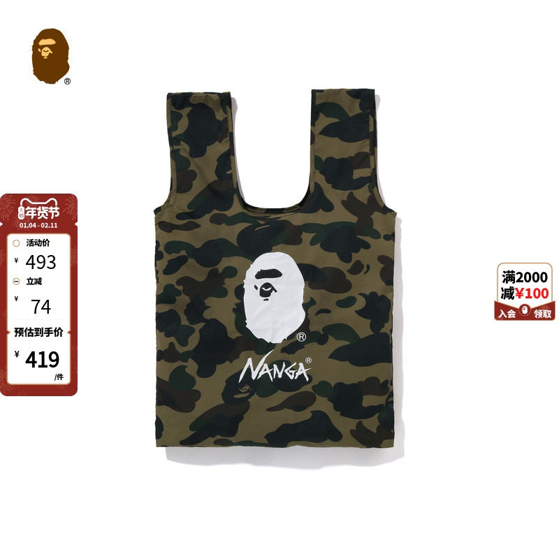BAPE X NANGA联名配饰满印迷彩图案猿人手拎包环保袋190901N