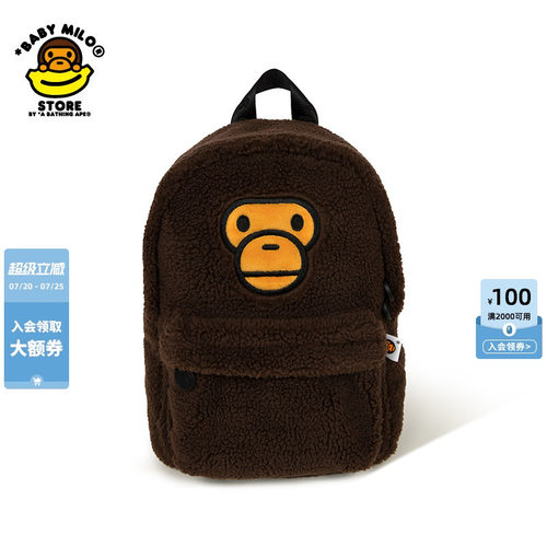 BABYMILO卡通小猴摇粒绒双肩包