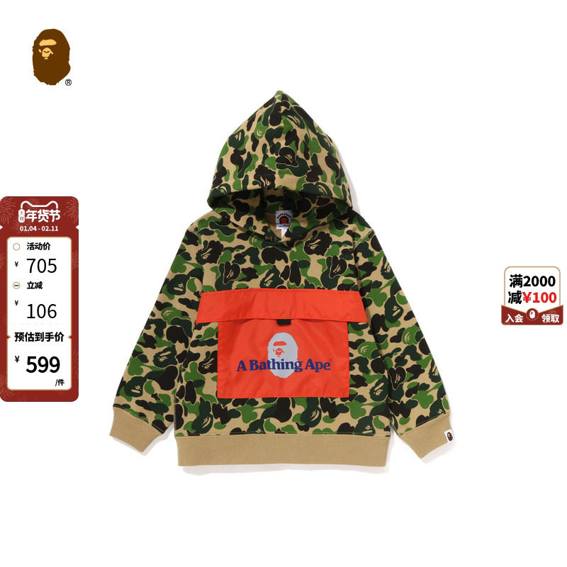 BAPE童装春夏猿人字母印花撞色大口袋迷彩连帽卫衣314003K