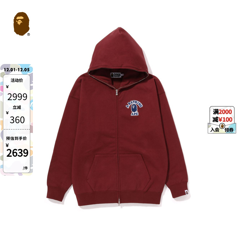 BAPE女装秋冬猿人连帽卫衣外套