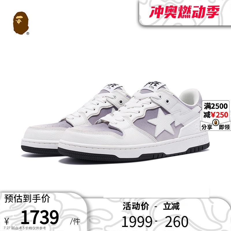 bape男女鞋秋冬渐变色麂皮拼接星标图案sk8 sta休闲鞋191058l