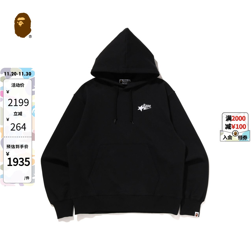 男装星标刺绣纯色连帽卫衣BAPE