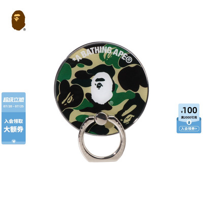BAPE猿人迷彩图案手机指环支架