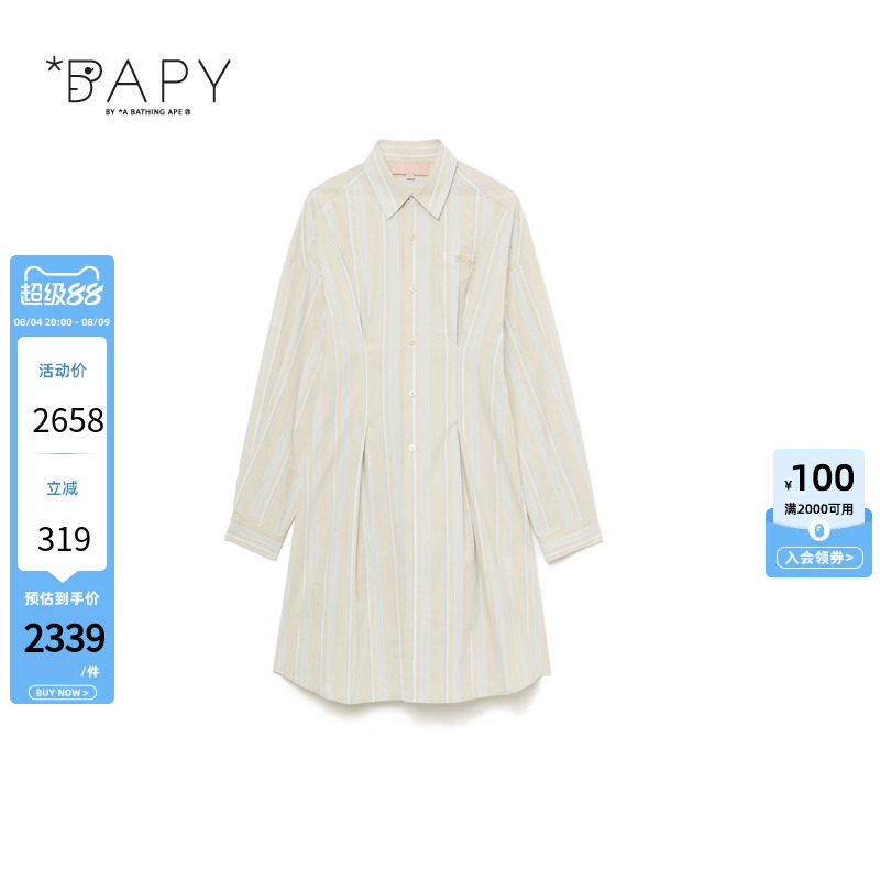 BAPY条纹褶皱中长款长袖衬衫