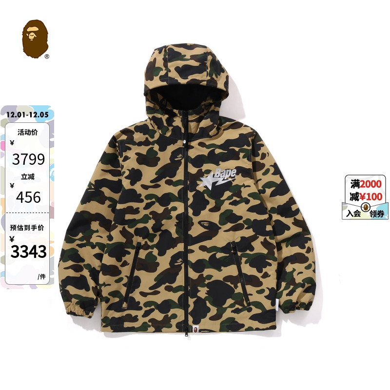 BAPE迷彩图案连帽夹克外套