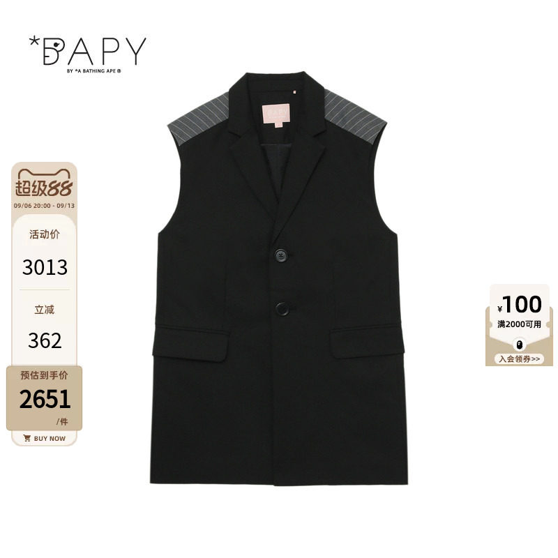 BAPY撞色条纹拼接翻领西装马甲