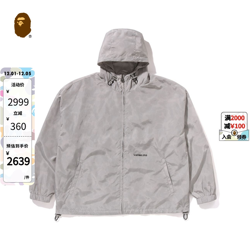 暗纹迷彩连帽夹克BAPE