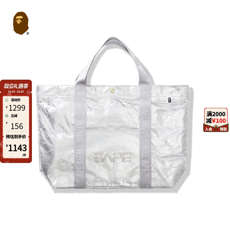 BAPE X 空山基联名配饰字母满印迷彩图案手提袋托特包182938G