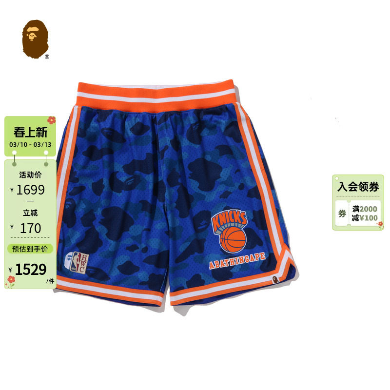 BAPE X M&N联名男装NBA纽约尼克斯队复刻迷彩篮球短裤905531P