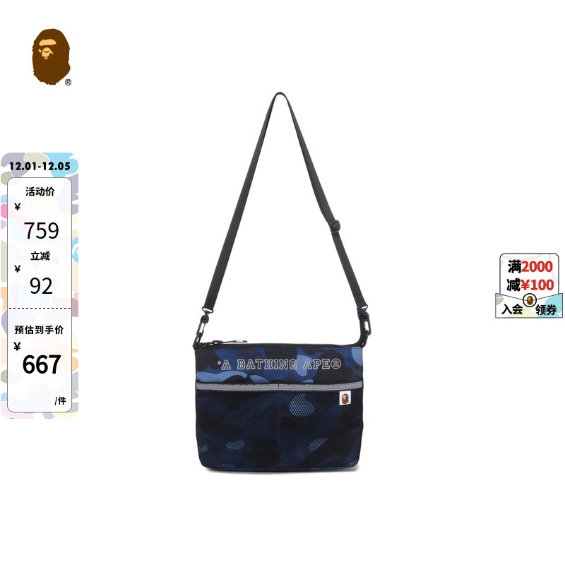 BAPE反光字母印花迷彩图案斜挎包
