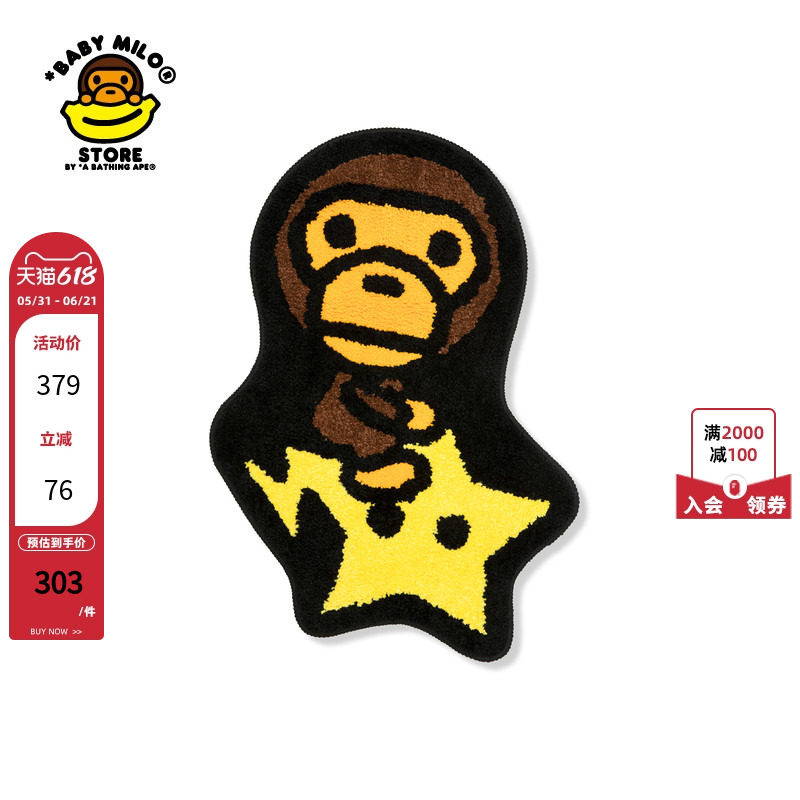 BABY MILO STORE配饰卡通猴子星星图案绒面潮流地毯4030XXP