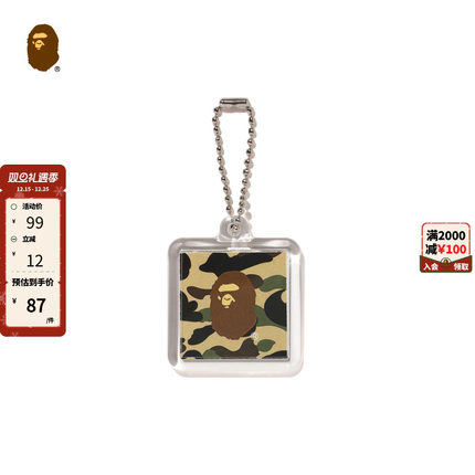 BAPE配饰猿人迷彩方牌钥匙扣挂件X01682O