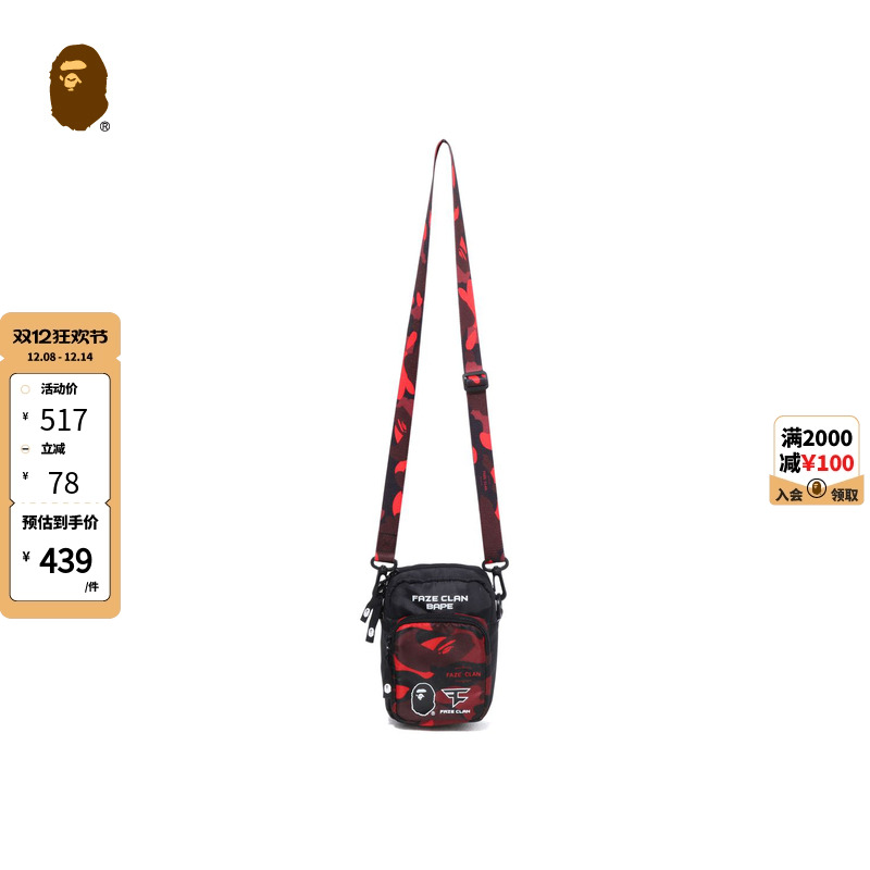 满印迷彩猿人刺绣斜挎包BAPE