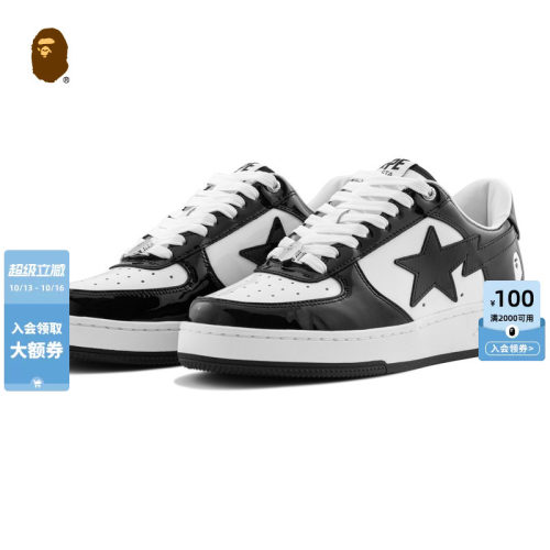 经典星标双色拼接休闲鞋