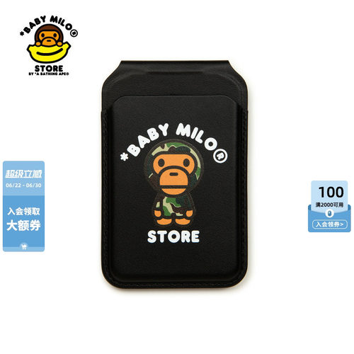 BAPE迷彩小猴磁吸卡包手机支架
