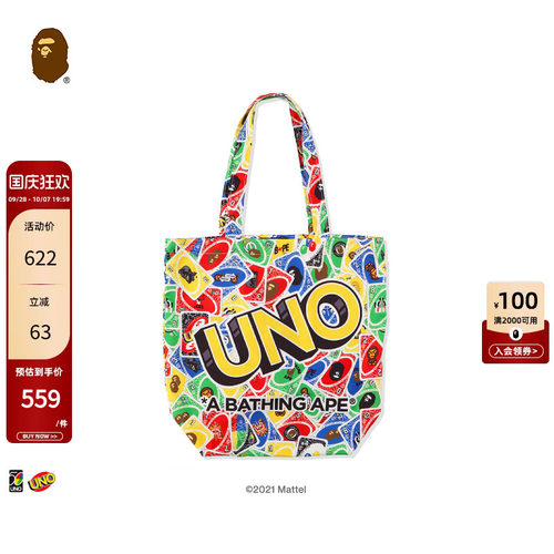 UNO联名，满印卡牌，趣味盎然