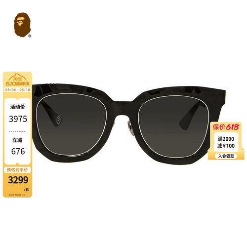 粗边黑框墨镜太阳眼镜BAPE
