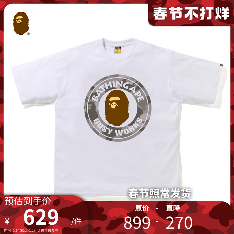 Bape 男装春夏猿人头字母圆章印花迷彩图案短袖t恤110014g In White