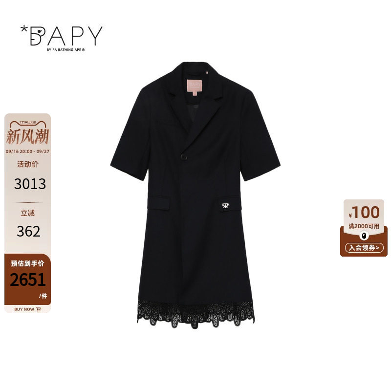BAPY蕾丝边短袖西装连衣裙