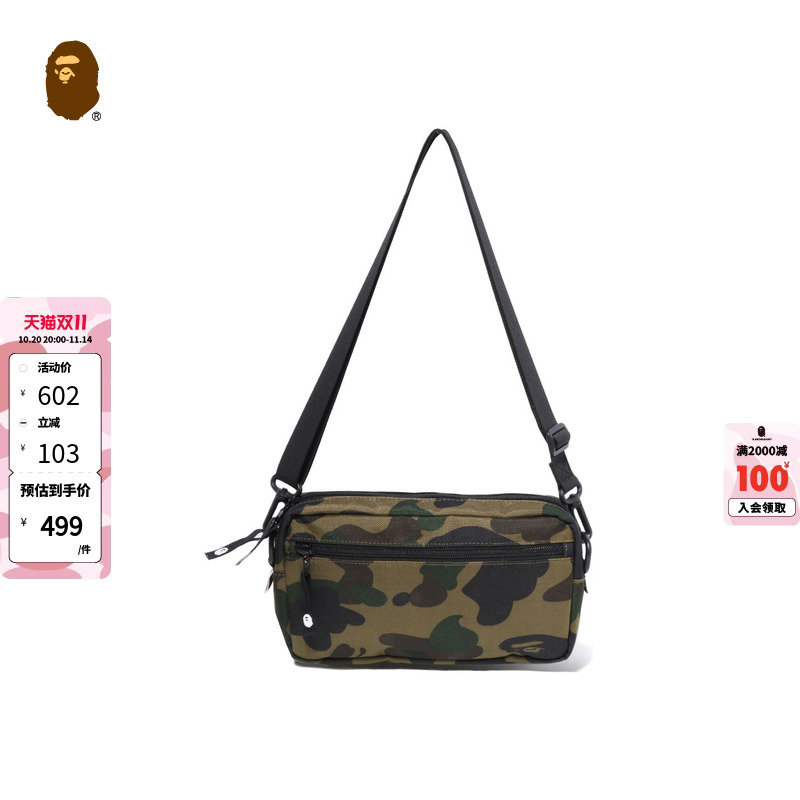 满印迷彩图案斜挎包BAPE