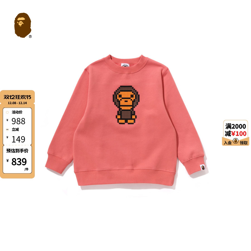 积木块胶印圆领卫衣BAPE