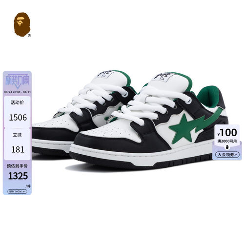 BAPESK8STA春夏撞色休闲鞋