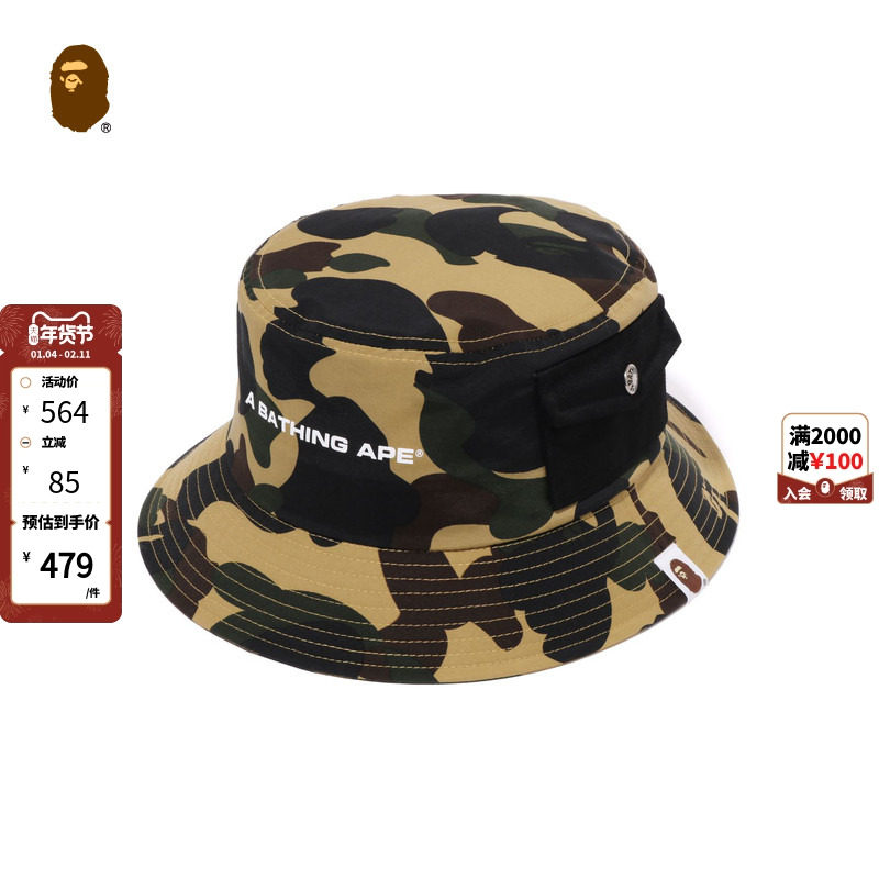 BAPE配饰字母印花贴袋迷彩图案渔夫帽X81003M