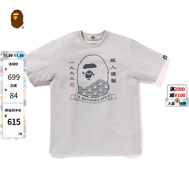 BAPE猿人日式图案短袖T恤