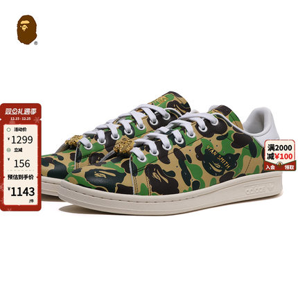 BAPE三叶草联名男女鞋春夏STAN SMITH经典运动板鞋休闲鞋191901M