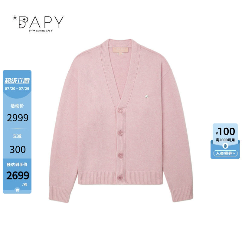 BAPY小星标纯色简约针织开衫外套