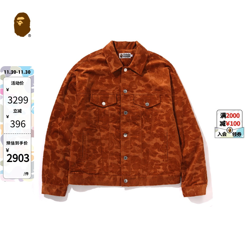 迷彩图案灯芯绒外套BAPE