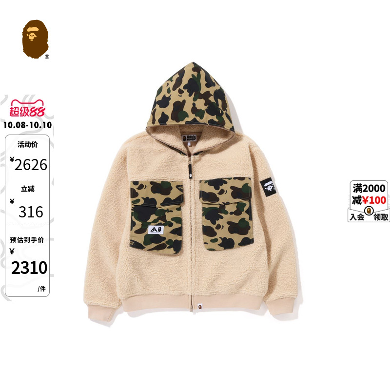 BAPE男装秋冬迷彩口袋拼接毛绒连帽外套140004J