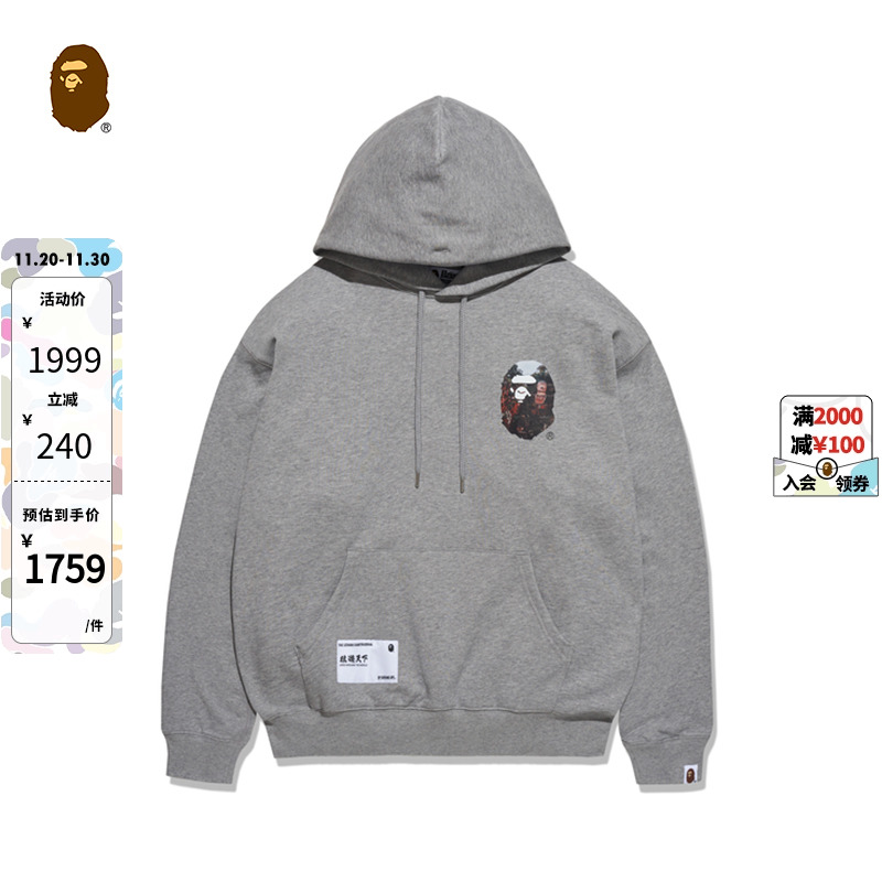 乐山大佛摩崖造像圆领卫衣BAPE