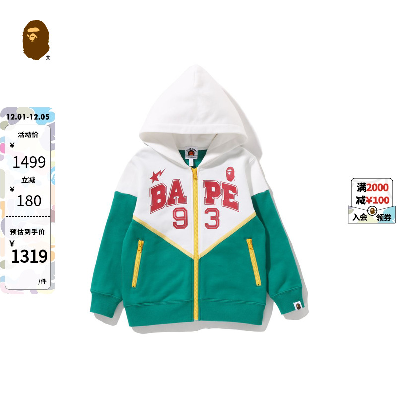 BAPE童装秋冬字母印花拼色帽卫衣